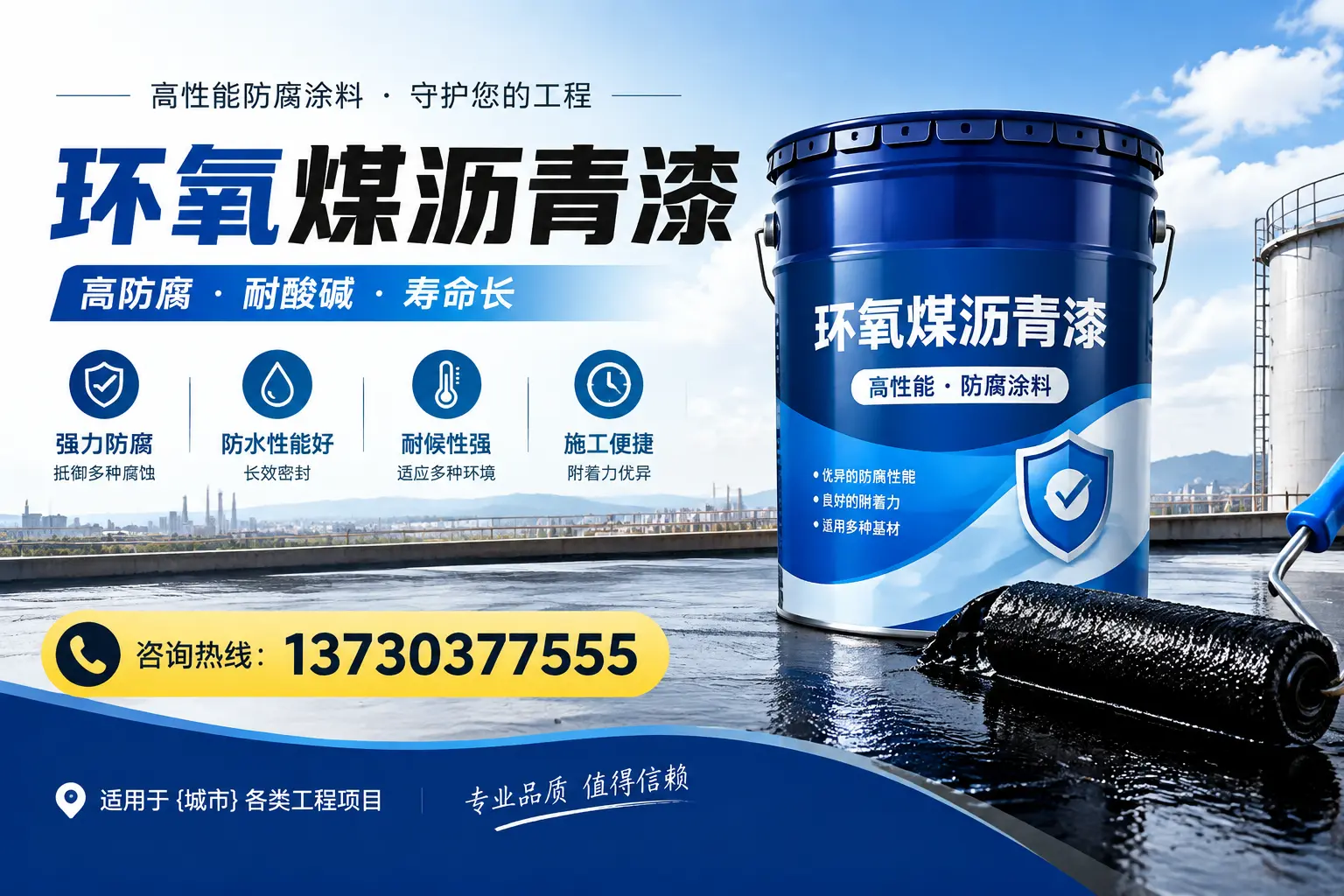 在永州使用环氧煤沥青漆的常见误区解析