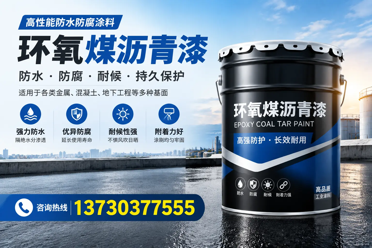 如何判断环氧煤沥青漆的质量？永州消费者指南